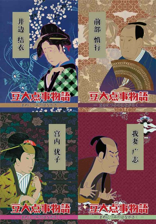 豆大点事物语剧本杀复盘