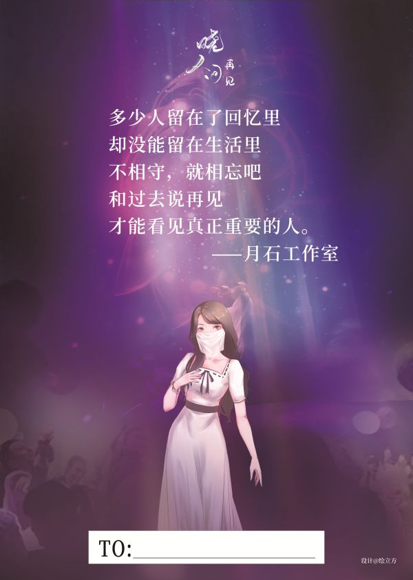 晓人间再见剧本杀复盘