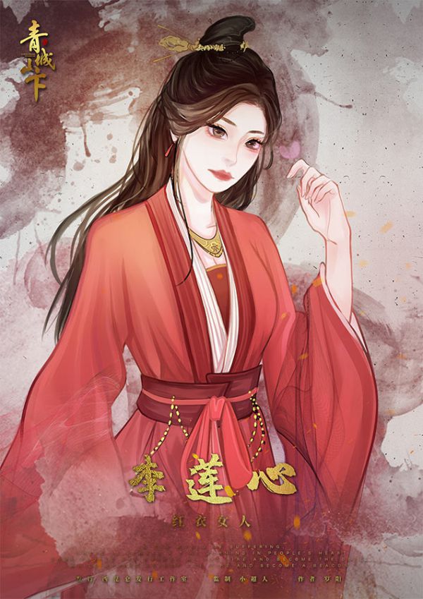 青城山下剧本杀复盘