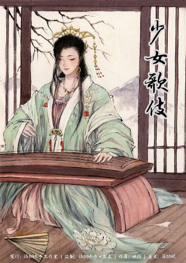 巴山夜雨剧本杀复盘