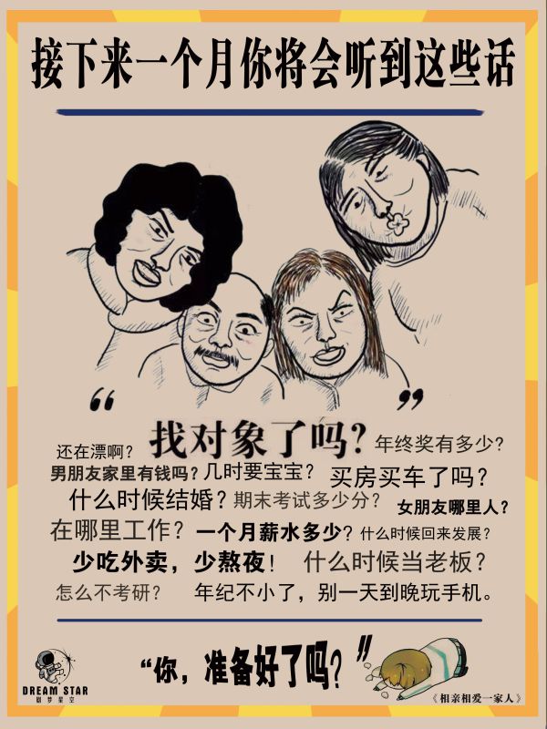 相亲相爱一家人剧本杀复盘