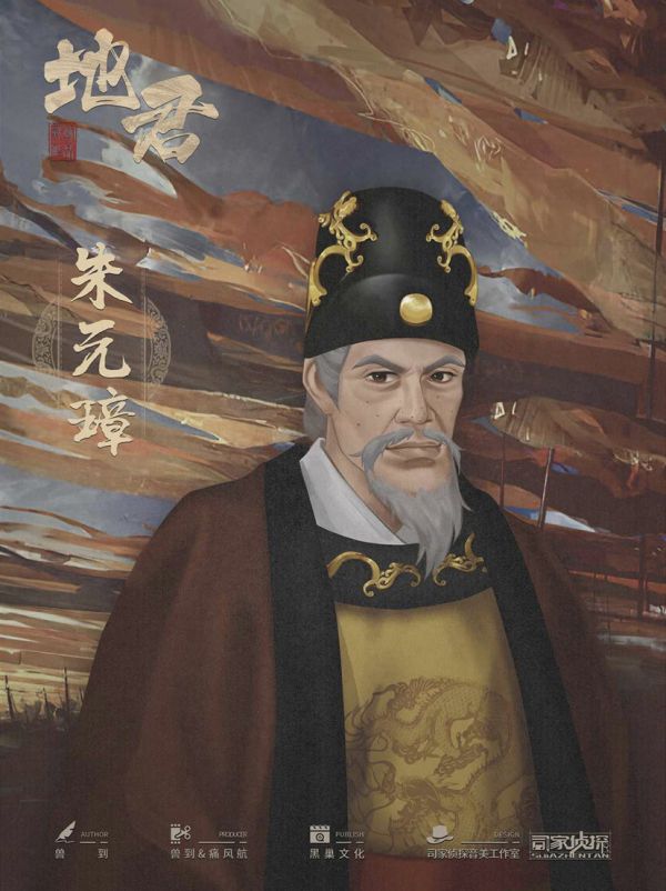 地君剧本杀复盘