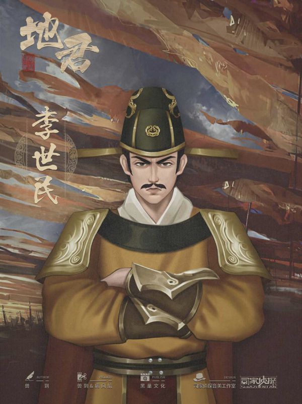 地君剧本杀复盘
