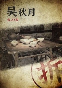 刁民剧本杀复盘