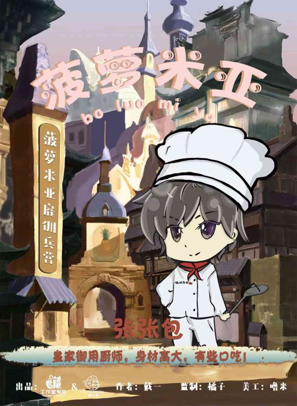 槽点剧本
