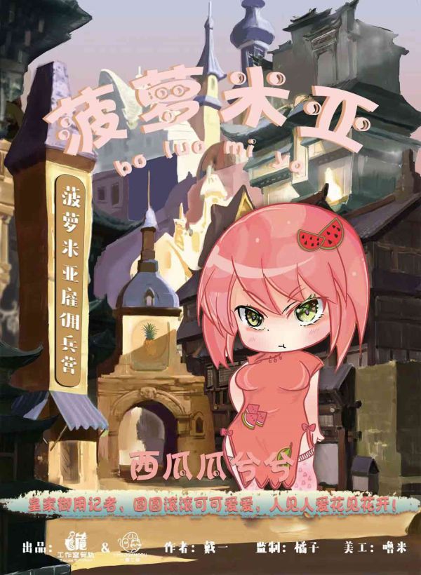 槽点剧本
