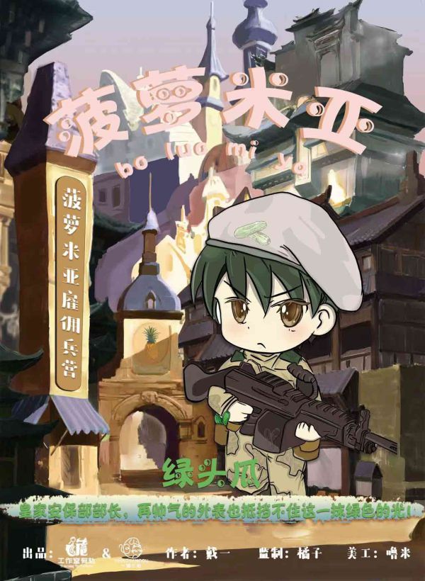 槽点剧本