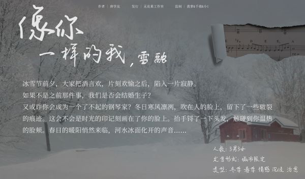 槽点剧本