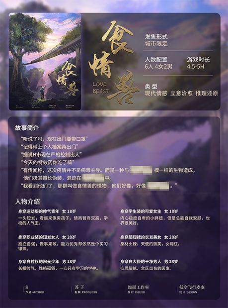 槽点剧本