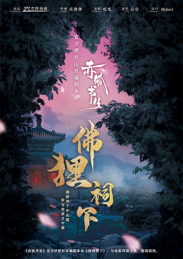 槽点剧本