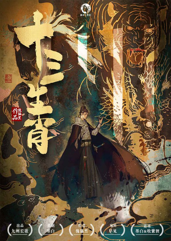槽点剧本