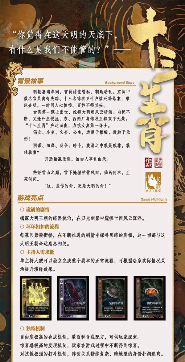 槽点剧本
