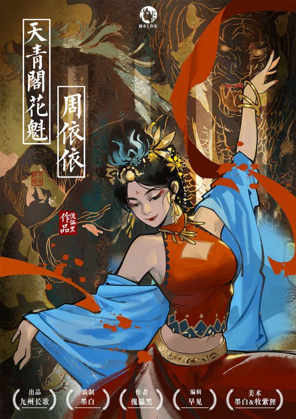 槽点剧本