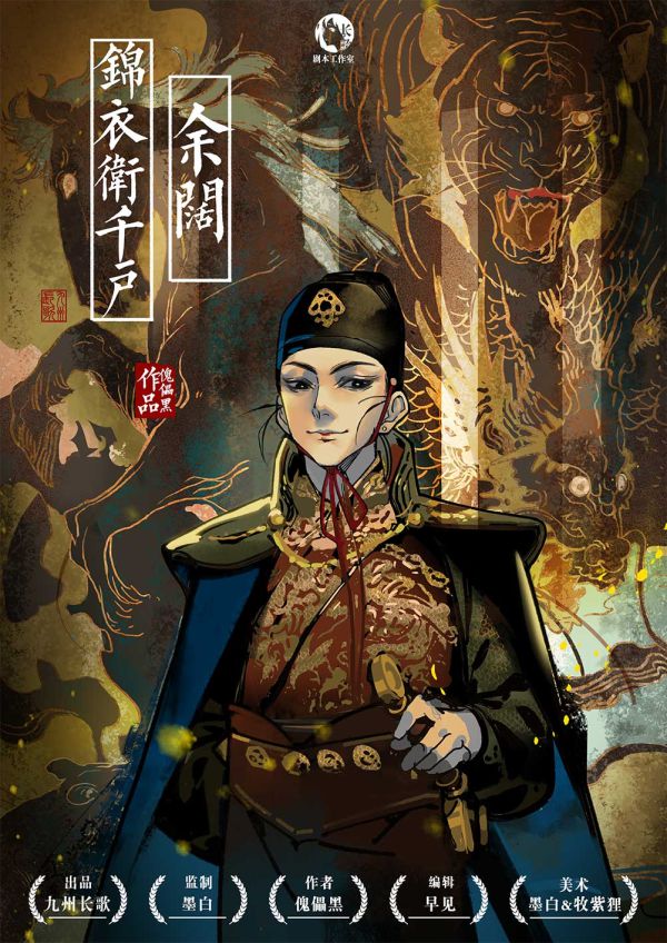 槽点剧本