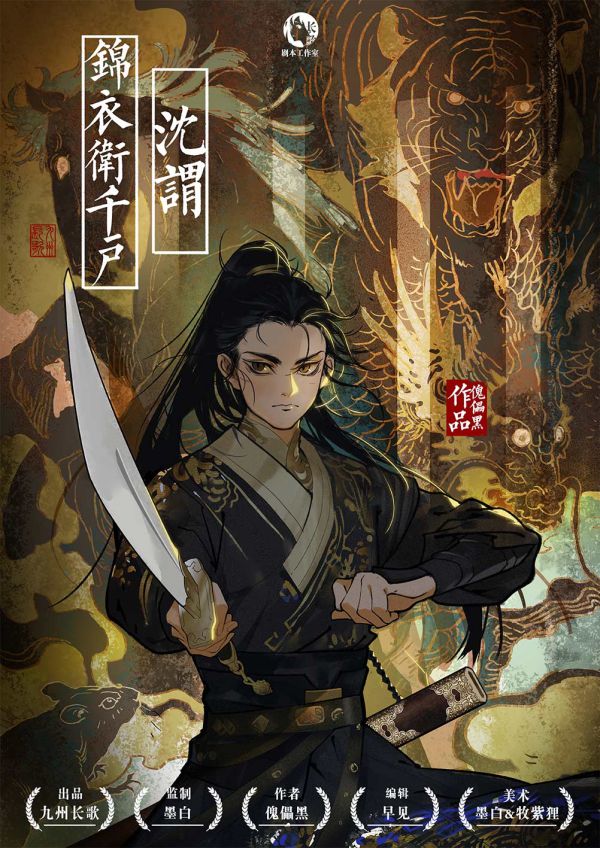 槽点剧本