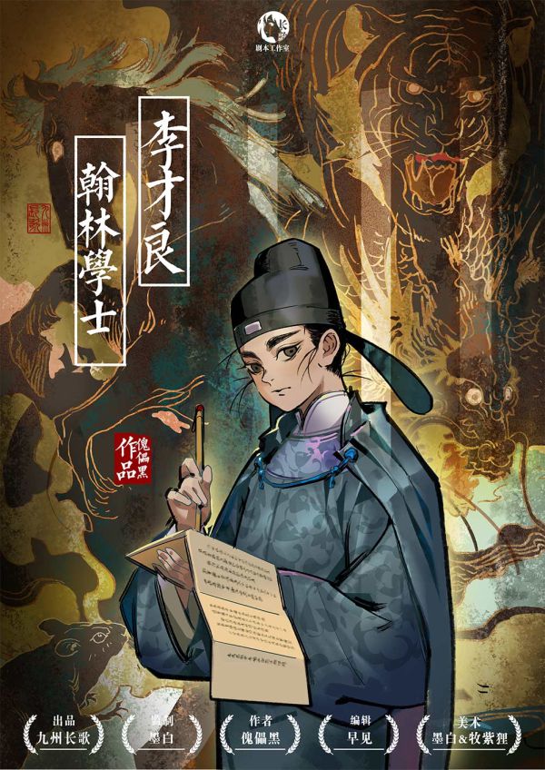 槽点剧本