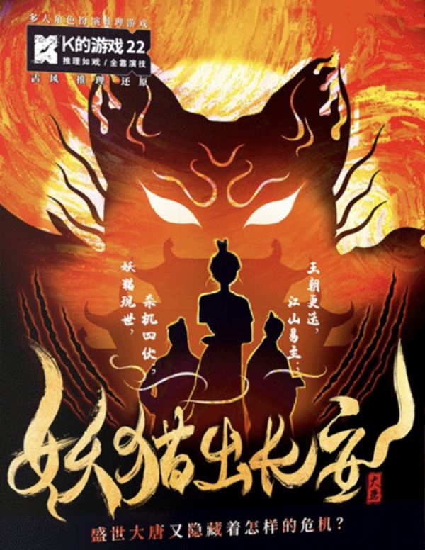 槽点剧本