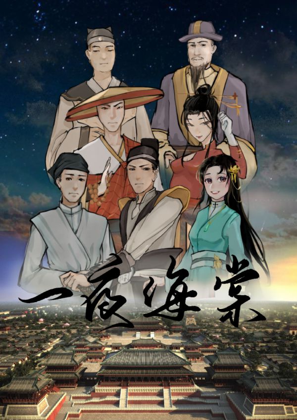 槽点剧本
