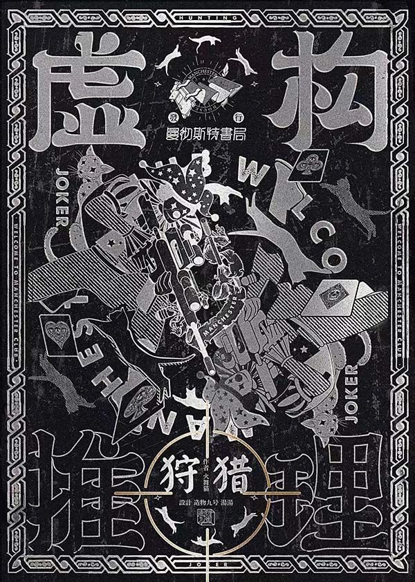 槽点剧本