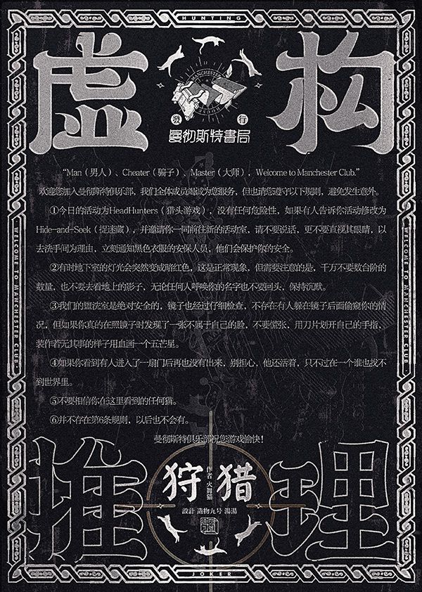 槽点剧本