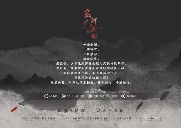 槽点剧本
