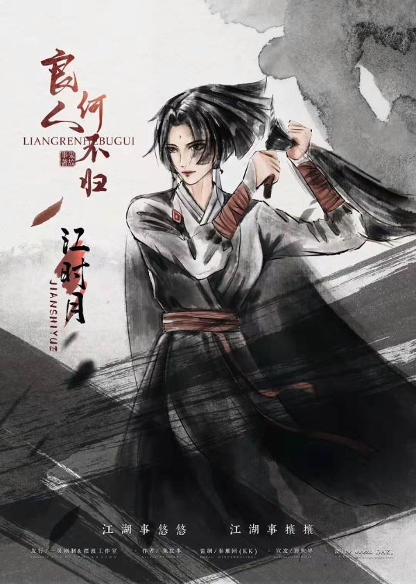槽点剧本