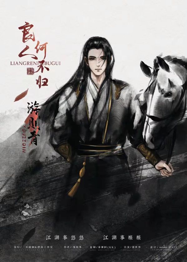 槽点剧本