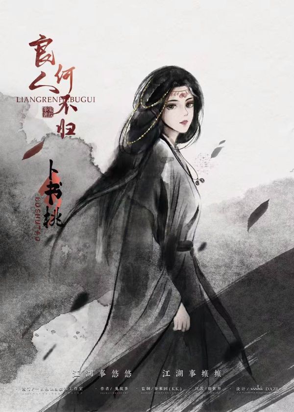 槽点剧本