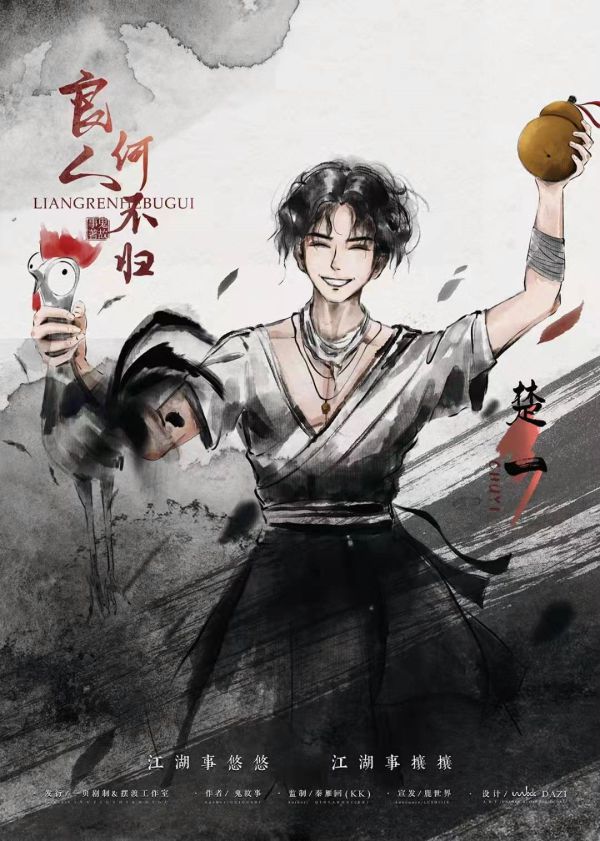 槽点剧本