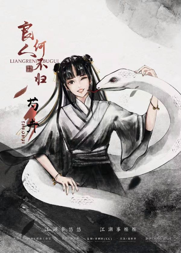 槽点剧本