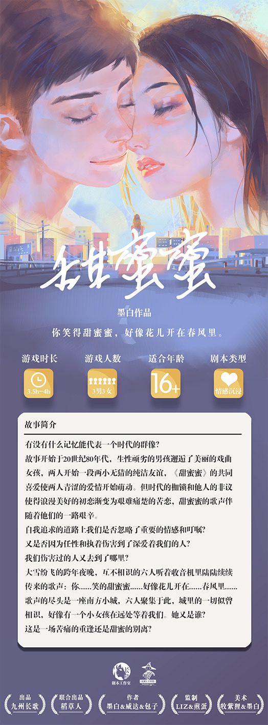 槽点剧本