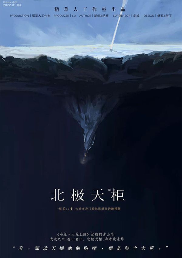 槽点剧本