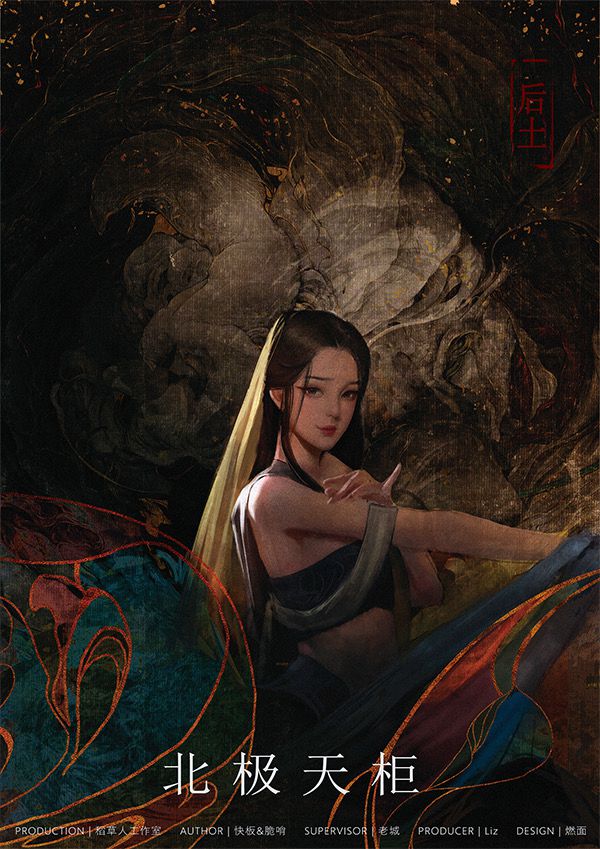 槽点剧本
