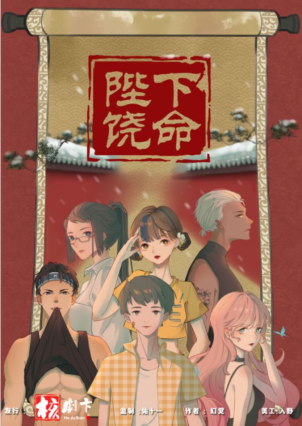 槽点剧本
