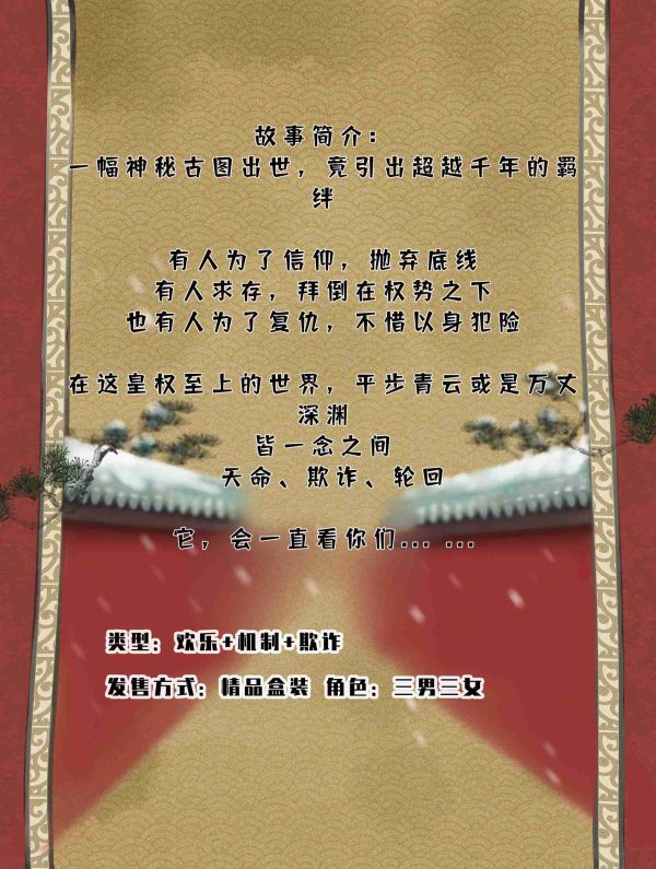 槽点剧本