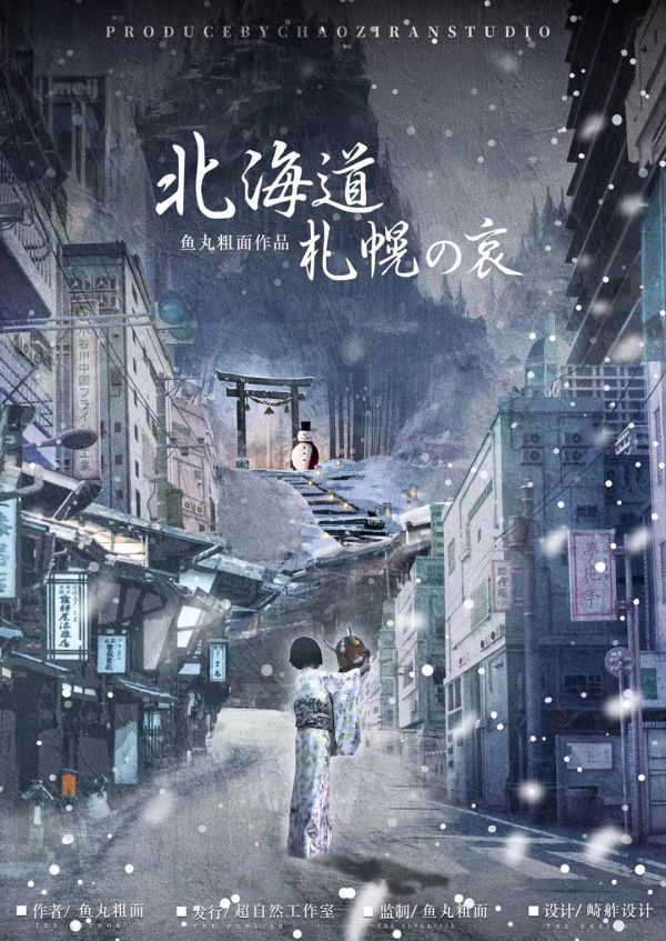 槽点剧本