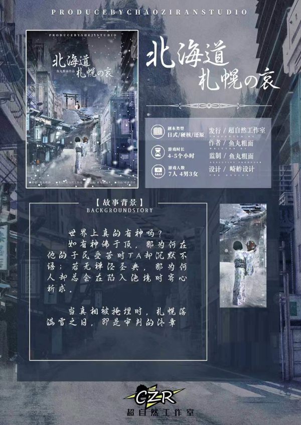 槽点剧本