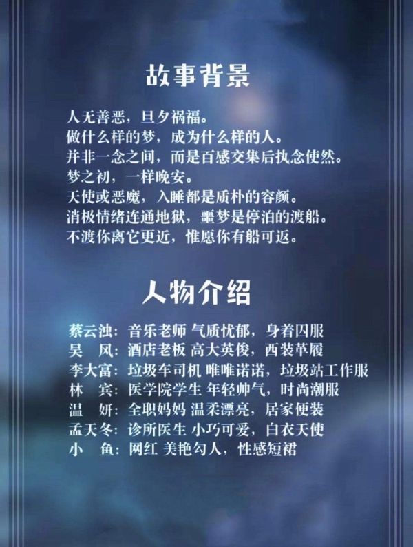 槽点剧本