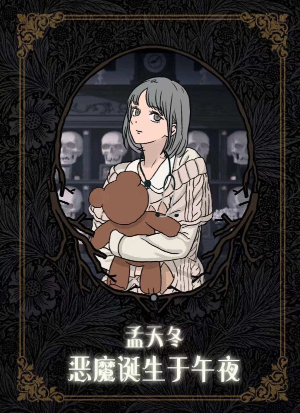 槽点剧本