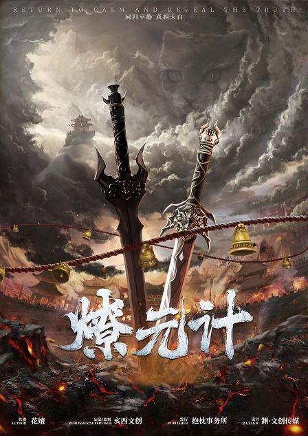 槽点剧本