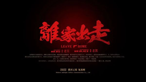 槽点剧本