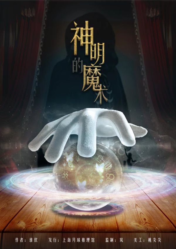槽点剧本