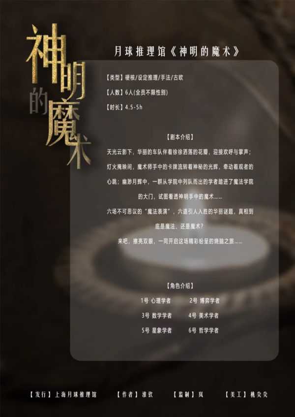 槽点剧本